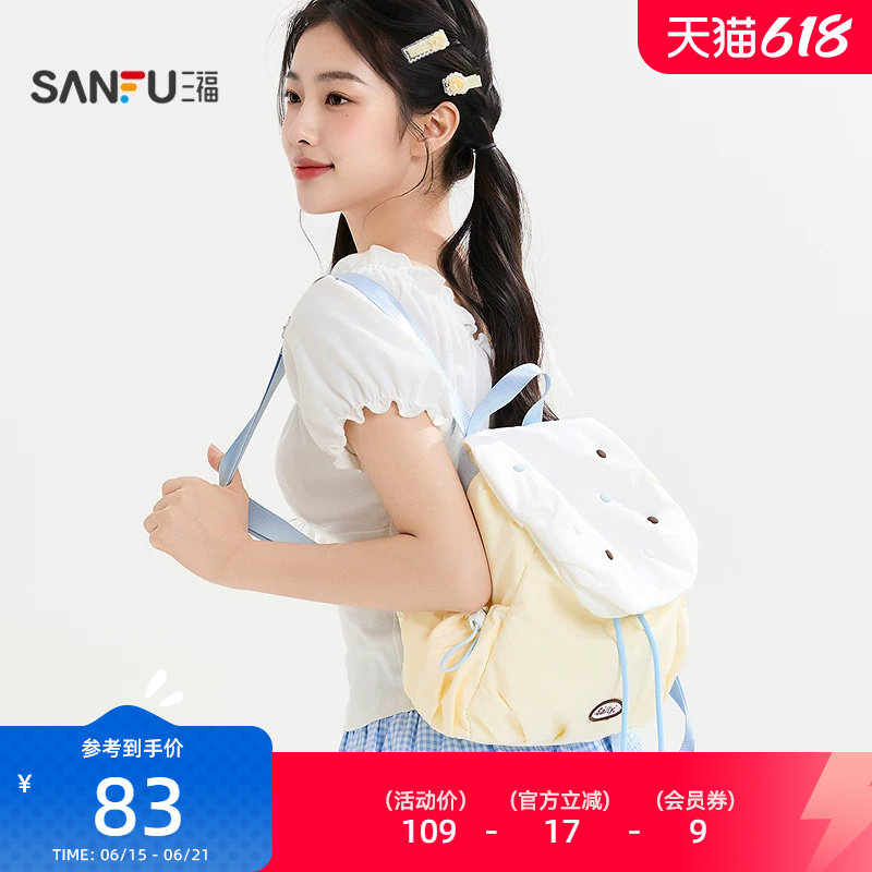 三福双肩包软萌尼龙装饰袋 时尚生活日用外出好物包包524090