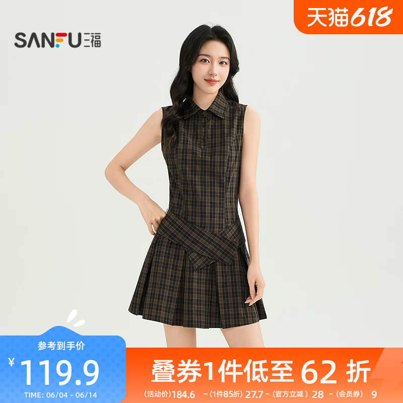 三福女连衣裙2026夏季气质高级拼接设计时尚优雅收腰长裙子女装