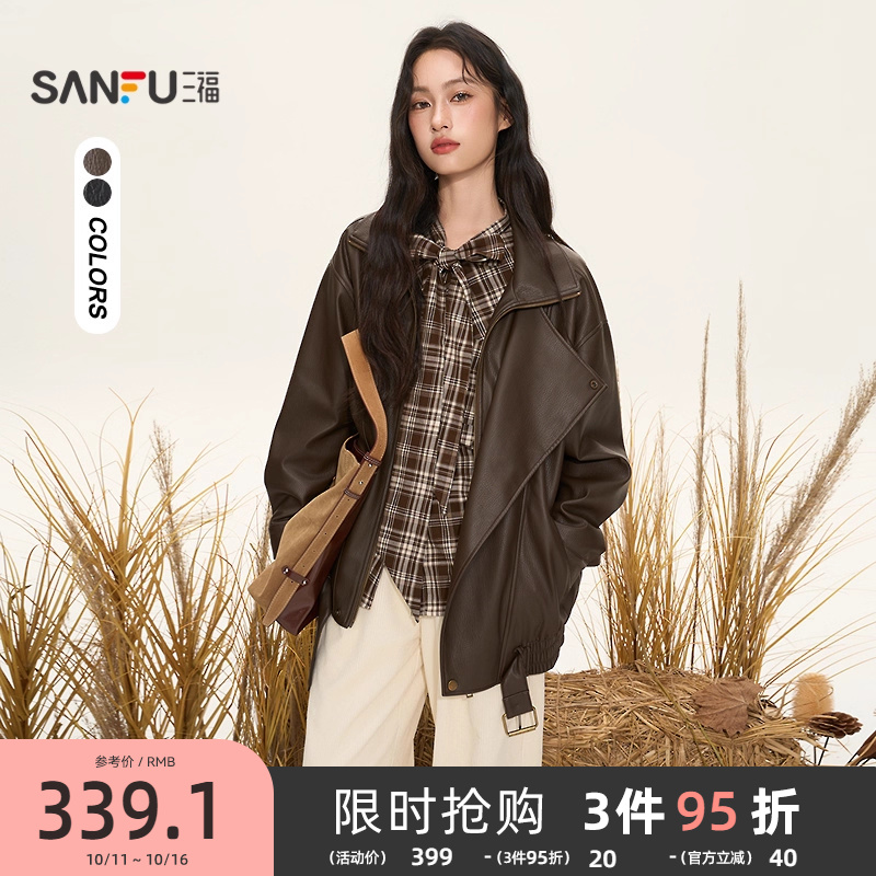 三福外套冬季2025新款今年流行爆款大翻领宽松皮衣夹克女装509093