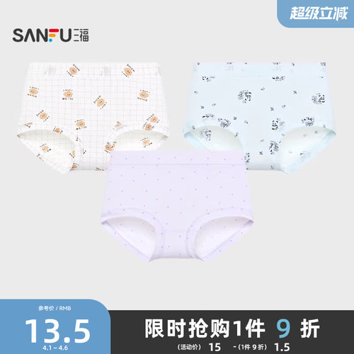 三福女中腰包臀内裤 印花轻薄透气无感半平角裤女497224