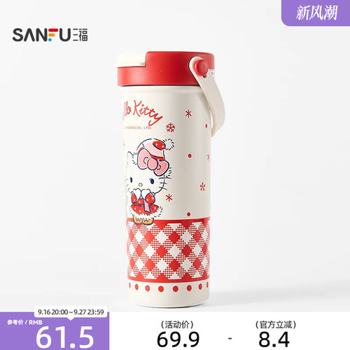 三丽鸥花漾不锈钢杯600ML 创意水杯时尚保温杯849051