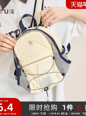 三福背包夏季学院运动风轻户外机能双肩包尼龙包女包502400