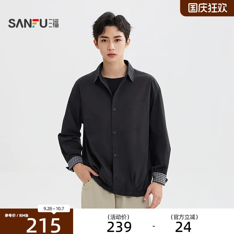 三福2026秋季新款假两件长袖衬衫男都市宽松翻领衬衣上衣530259