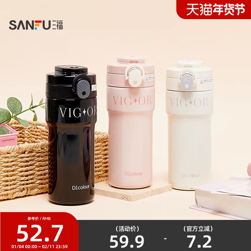 三福缔卡洛卡304不锈钢杯保温杯490ML简约学生吸管杯水杯845887,餐饮具,保冷/保温杯,淘宝优惠券,粉丝福利购,淘宝优惠卷