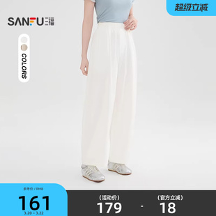 三福白色气球裤子2026新款夏季都市简约宽松休闲裤长裤女装517900