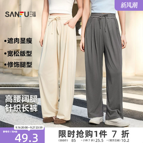 三福休闲裤2026新款夏季宽松高腰显瘦阔腿裤直筒灰色坑条裤子女装
