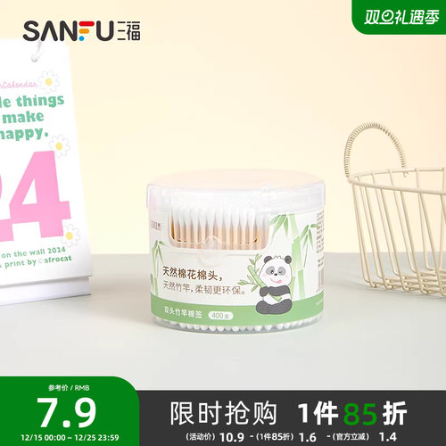 三福宜简宜然双头竹竿棉签400支掏耳朵化妆专用一次性棉棒 487865