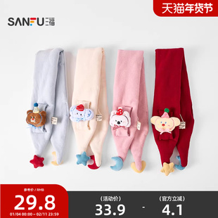 三福儿童款月亮星星长巾围巾 梦幻童趣服饰配件配饰围脖849137