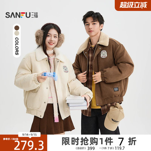 三福2025冬季麂皮工装棉衣毛领棉服宽松加厚保暖外套男棉袄511719