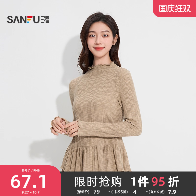 三福女冬季荷叶边下摆修身打底衫单衣 休闲保暖内搭上衣509556