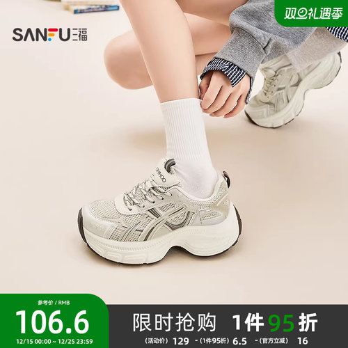 三福女运动鞋冬季时髦运动韩系校园风老爹鞋透气女鞋851041