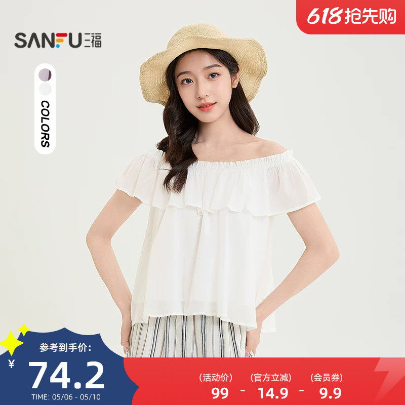 三福女款短袖衬衫2026新款夏季法式气质一字肩白色上衣女装521375