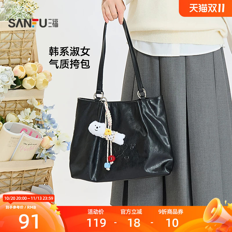 三福包包女款大容量新款托特包通勤日常百搭挎包单肩包女上课