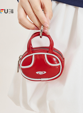 三福包饰春季酷感泽西潮酷运动风迷你包时尚包挂饰吊饰516448