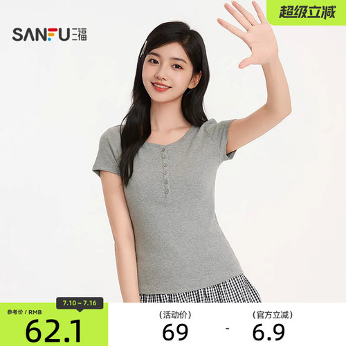 三福女夏季亨利领短袖T恤 时尚简约休闲修身单衣上衣524694