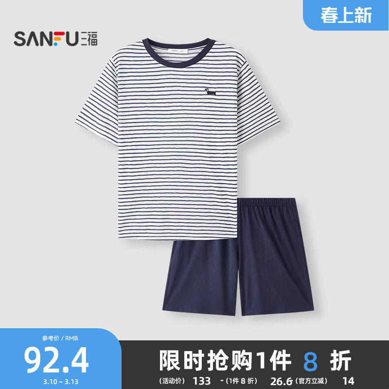 三福睡衣女款春夏季条纹刺绣情侣家居服趣味宽松休闲条纹短袖套装