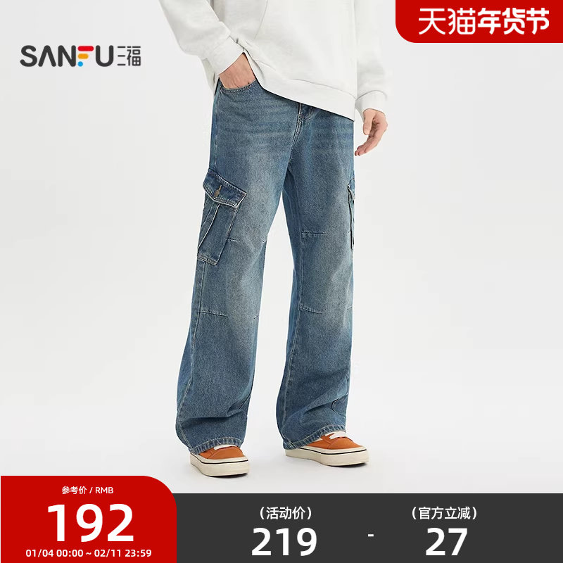 三福2026春季男士工装口袋牛仔裤 休闲美式宽松直筒长裤516549,男装,时尚工装裤,淘宝优惠券,粉丝福利购,淘宝优惠卷