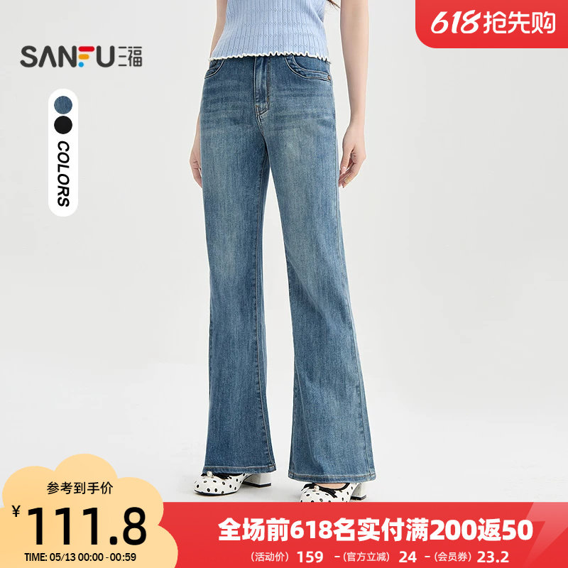 三福牛仔裤2026新款夏季气质显瘦喇叭裤复古蓝色长裤子女装522203