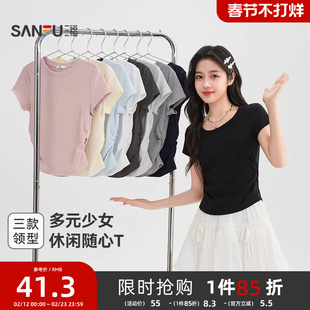 三福短袖女2026新款夏季小个子简约休闲V领修身短款t恤上衣女装