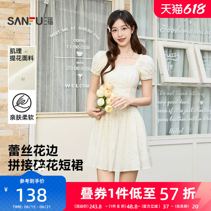三福连衣裙女2026新款夏季蕾丝花边拼接泡泡袖小个子碎花裙子女装