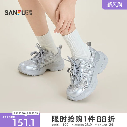 三福女运动鞋城市寻觅网面橡胶底轻氧鞋老爹鞋女鞋857117