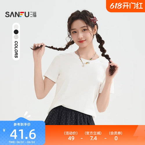 三福短袖T恤女2026新款夏季时尚休闲圆领简约纯色上衣女装519193