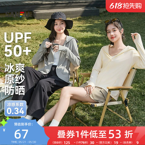 三福防晒衣外穿2026新款夏季指洞设计宽松连帽时尚凉感防晒服女装