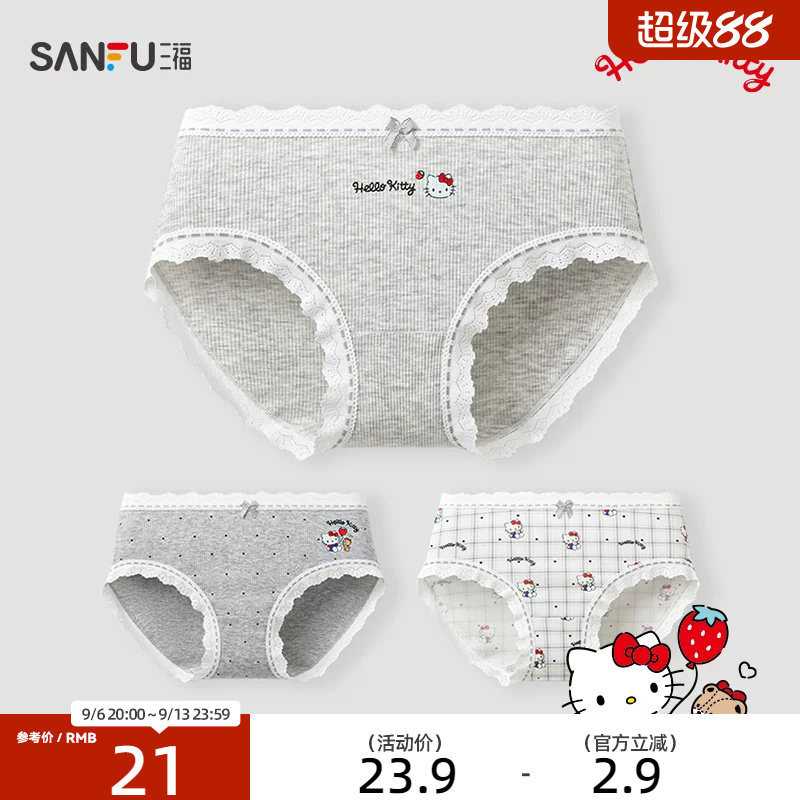 【HELLO KITTY官方正版授权系列】三福女夏季新款纯棉内裤522796图片