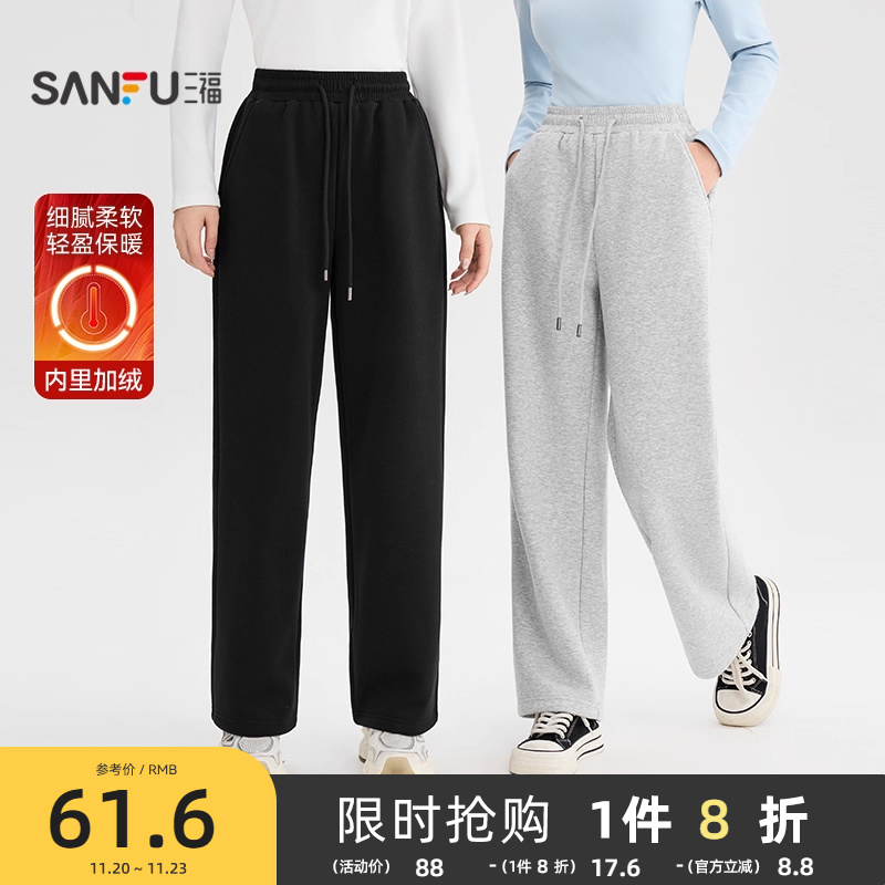 三福加绒裤子女2025新款冬季保暖针织休闲裤慵懒松弛感直筒裤女装