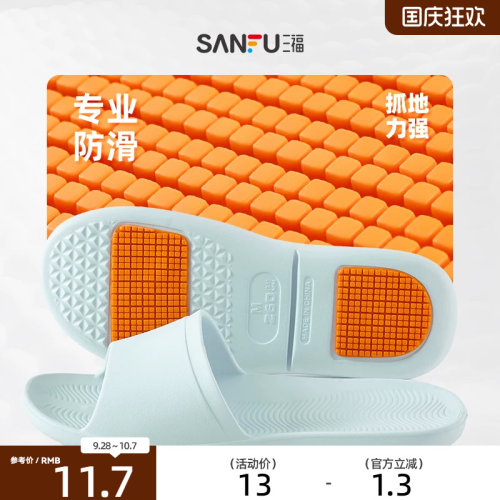 专业防滑拖鞋