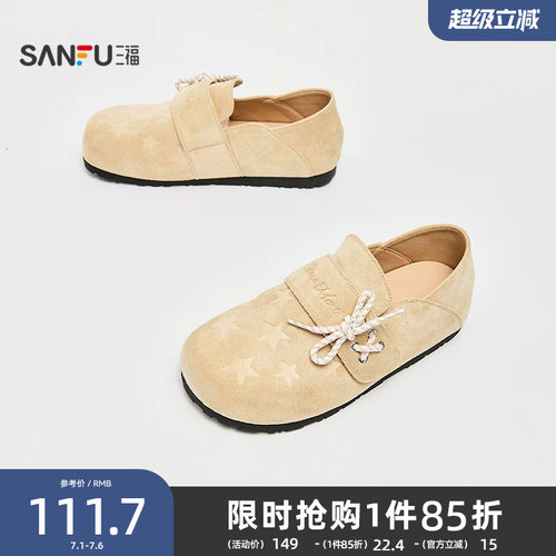 三福女乐福鞋秋季日系森女风星星图案侧系带勃肯风女鞋845813