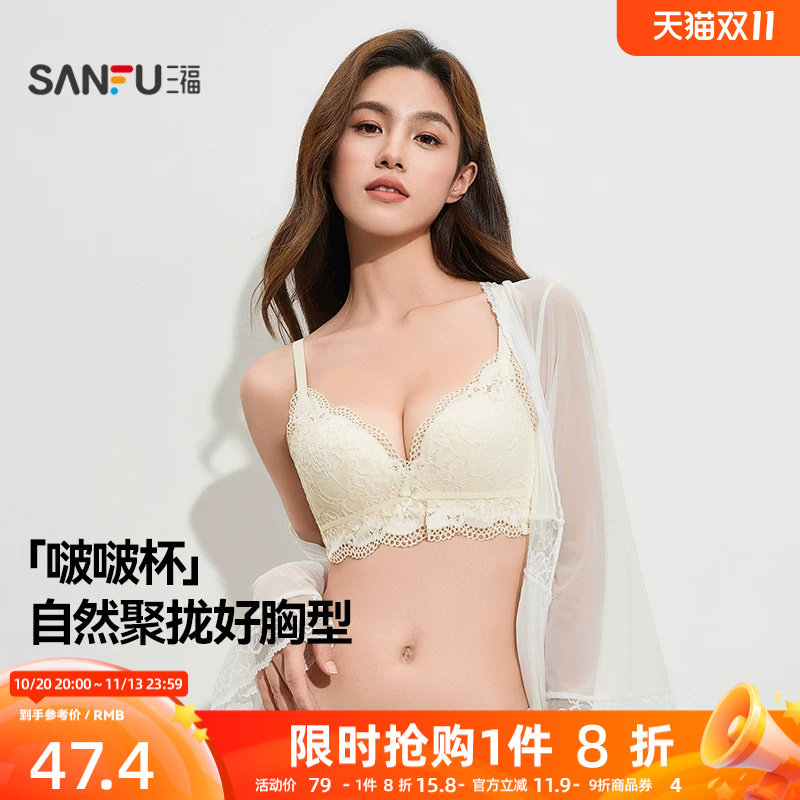 三福小胸聚拢文胸女款浪漫蕾丝侧收无钢圈升杯法式性感纯欲内衣女