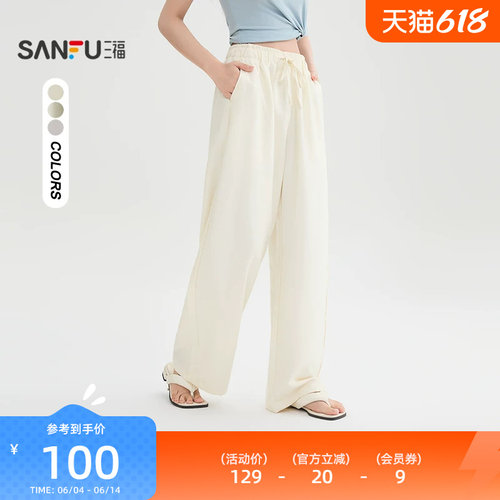 三福休闲裤2026新款夏季松弛感宽松阔腿裤抽绳腰长裤子女装514466