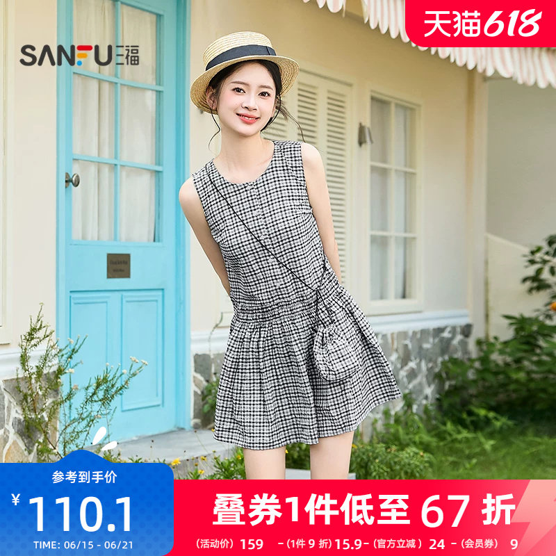 三福女连衣裙2026夏季新款高级气质格子圆领收腰裙子女装521347