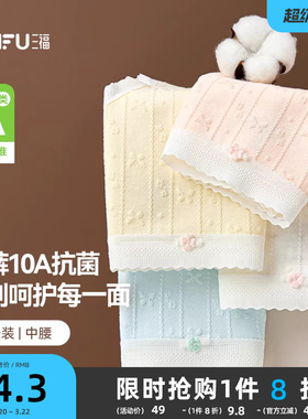三福【3条装】 内裤女生加长乳酸菌底裆抗菌三角裤中腰包臀短裤头