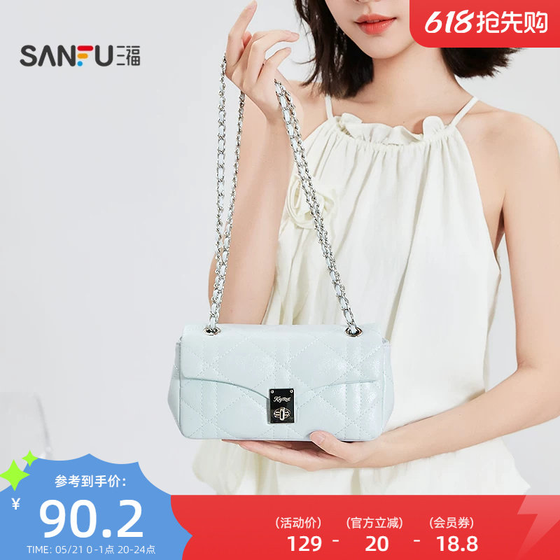 三福挎包夏季海盐老钱风菱格绗缝链条锁扣翻盖包女包522693