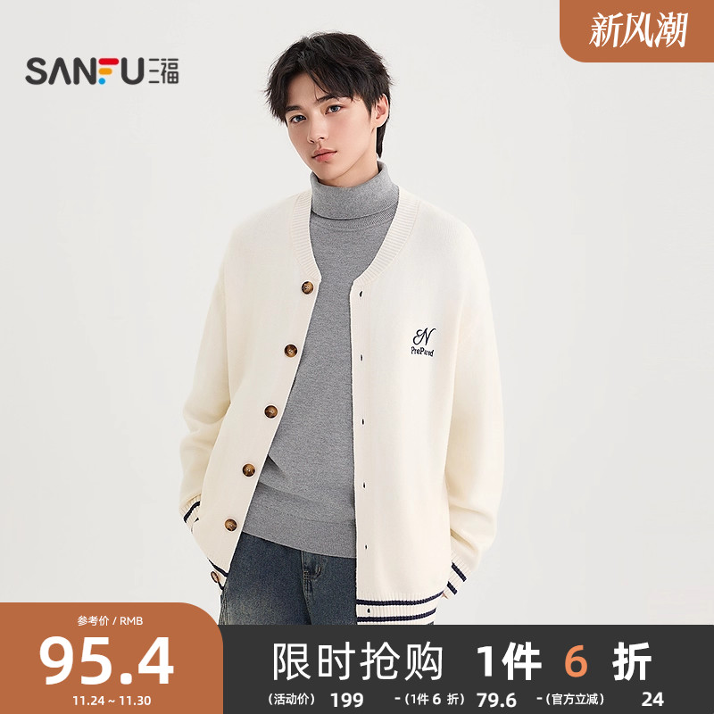 三福2025秋冬新款男士学院风开衫毛衣休闲时尚宽松开扣外套491297