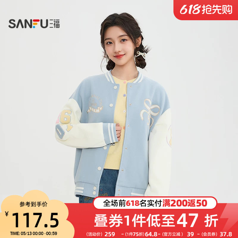 三福外套女2026新款春季蝴蝶结刺绣休闲撞色棒球服上衣女装517142