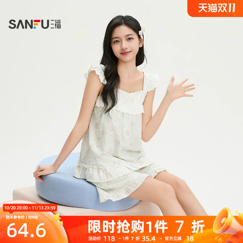 三福女夏季带杯吊带睡衣套装 甜系少女棉花边宽松家居服517775