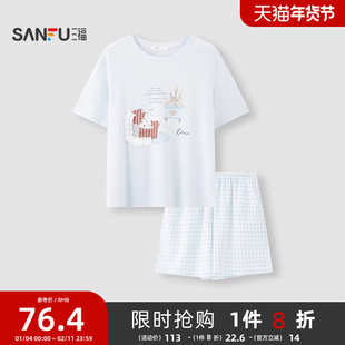 三福抗菌睡衣女款春夏季雪花棉甜美印花家居服套装可外穿短袖短裤