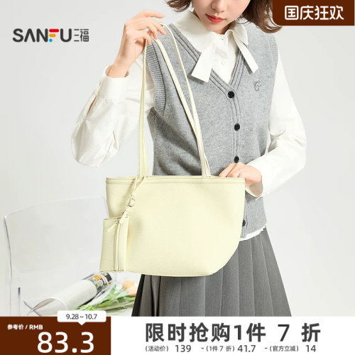 三福挎包春季盐系休闲缝线托特包简约大容量时尚女包521126