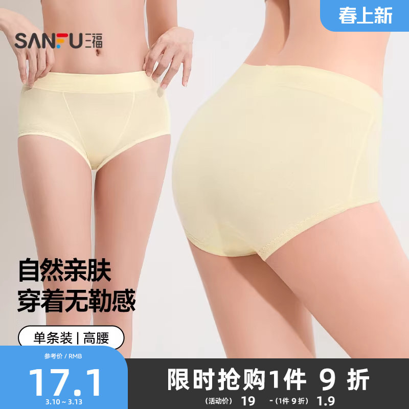三福女中腰半平角棉内裤唯美花边柔软舒适内裤413641