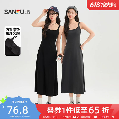 三福带胸垫连衣裙女2026新款夏季收腰修身气质黑色吊带长裙子女装
