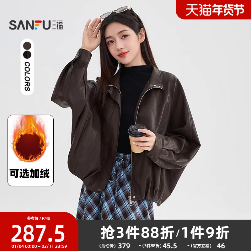 三福厚外套女2025新款冬季简约翻领加绒软皮衣夹克上衣女装511310