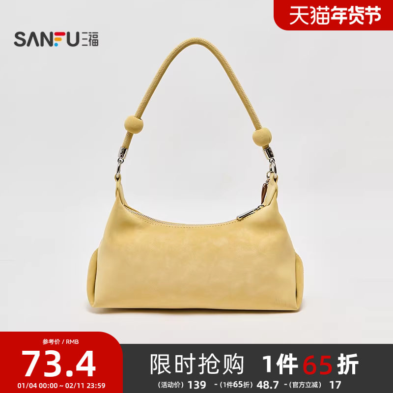 三福挎包秋季可露丽甜心豆豆腋下包串珠设计挂件女包506802,箱包皮具/热销女包/男包,腋下包,淘宝优惠券,粉丝福利购,淘宝优惠卷