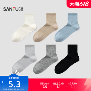 三福 男小短筒袜单双装 简约纯色抽条袜口柔软男袜袜子515439