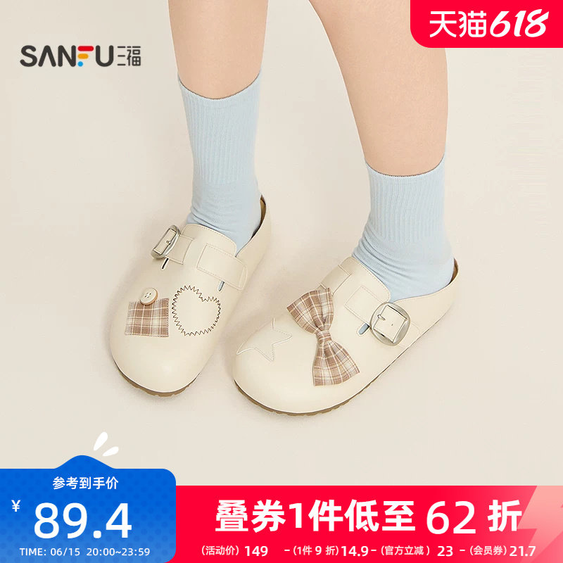三福女凉拖鞋夏季玩趣菁英软萌森系蝴蝶结包头半拖女鞋854398