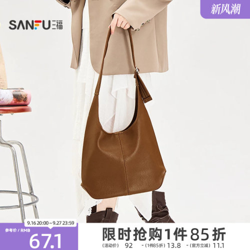 三福挎包简约松弛大U型背心单肩托特包大容量休闲女包532542