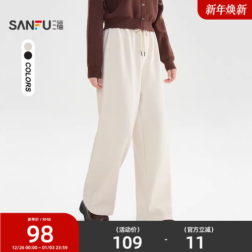 三福休闲裤子冬季2025新款宽松糯米裤松弛感直筒长裤女装512275