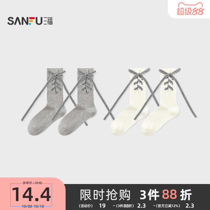 三福 女短筒袜单双装 甜系少女格子绑绳精梳棉女袜袜子846736